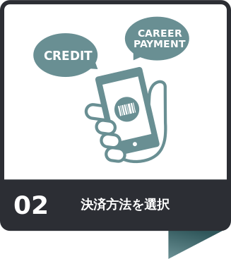 くじを購入する